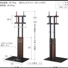EQUALS テレビスタンド（SHARP AQUOSテレビ付き）の画像