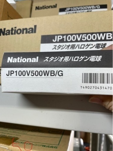 【新品】ハロゲン電球 複数個あり