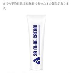 水いぼクリーム探してます。