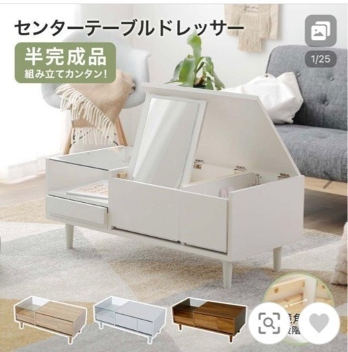 テーブルドレッサー　早く取引できる方歓迎です！