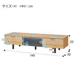 ニトリ　テレビボードの画像