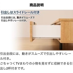ニトリ　テレビボードの画像