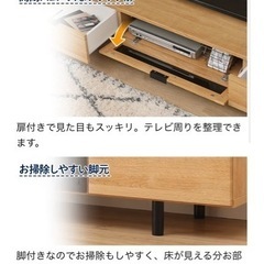 ニトリ　テレビボードの画像