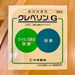 クレベリンG 業務用　150g 新品未使用