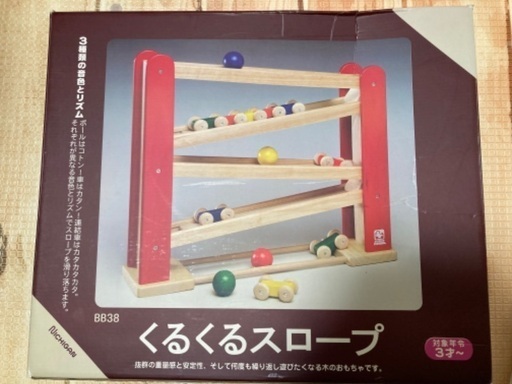くるくるスロープ