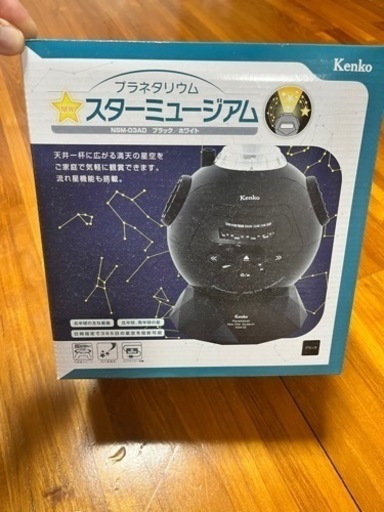 家庭用プラネタリウム 1度のみ使用 美品