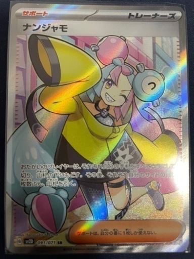 ポケモンカード