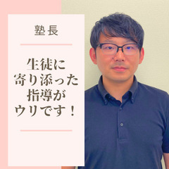 長与町にある「良心価格」×「個別指導」の学習塾の画像
