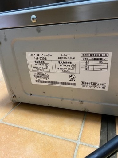 HITACHI IH クッキングヒーター