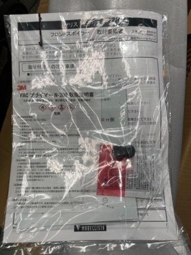 ヤリス モデリスタ フロントスポイラー