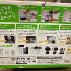☆中古￥2,800！【会員価格￥2,800】マジックブレッドデラックス　ショップジャパン　ミキサー　家電　【BD136】の画像