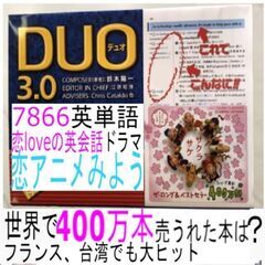 ①アニメ英会話！世界で400万本うれた英会話本はッ？音声あり
