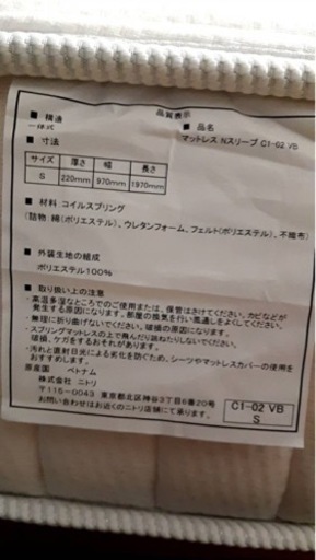 GW中引き取り限定　ニトリシングルベッド美品(マットレス込み)