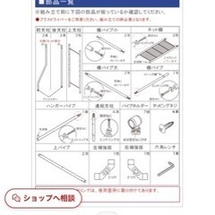 ランドリーラックの画像