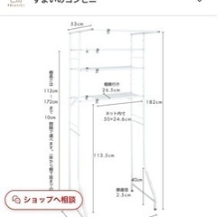 ランドリーラックの画像