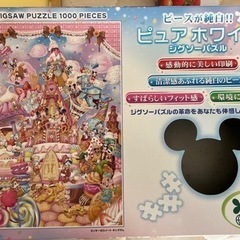ディズニーパズルまとめの画像