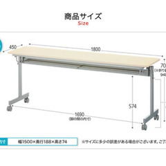 【武蔵村山】スタッキングテーブル(180cm)の画像