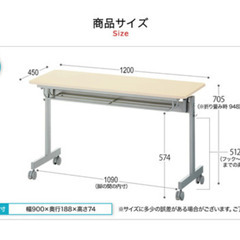 【武蔵村山】スタッキングテーブル(120cm) の画像