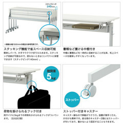 【武蔵村山】スタッキングテーブル(120cm) の画像
