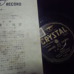 【寄贈済】【取引成立】古いレコード 20枚（レコードアルバム含む）クラシック 合唱曲 オー・ソーレ・ミオ 等 まとめて お譲りします。＊石川県＊美川より＊期間限定の画像