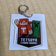 マイクラ☆TETSUYAキーホルダー