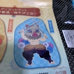 鬼滅の刃♡伊之助ダイカットマット♪の画像