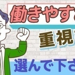 【ミドル・40代・50代活躍中】【軽井沢で住宅施工管理として落ち...