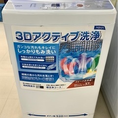 【購入希望者募集】保証書付(4/28〜1年間)AQUA洗濯機　使用期間4ヶ月その後譲渡