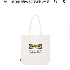 IKEA  トートバッグ　エフテルトレーダーの画像