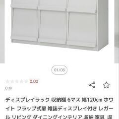 レコードラック　6マス　ディスプレイラック