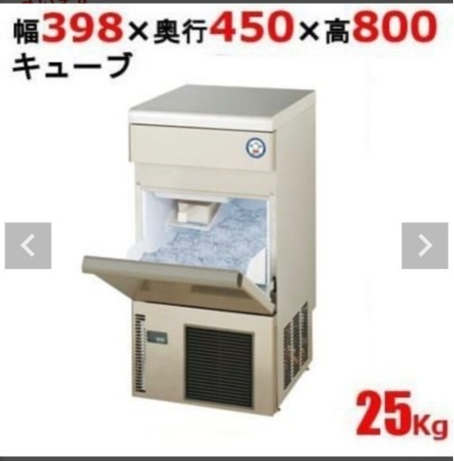 【美品】使用期間半年‼︎ 早い者勝ち‼︎業務用製氷機25キロ
