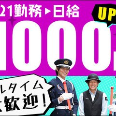 ★週1日4h～OK★学生さんからシニア世代まで活躍中！日給全額保証／前払いOK／入社祝金5万円＜藤沢市＞ 株式会社ゼンコー 藤沢支社 相模沼田の画像