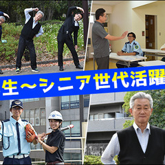 ★週1日4h～OK★学生さんからシニア世代まで活躍中！日給全額保証／前払いOK／入社祝金5万円＜藤沢市＞ 株式会社ゼンコー 藤沢支社 相模沼田の画像
