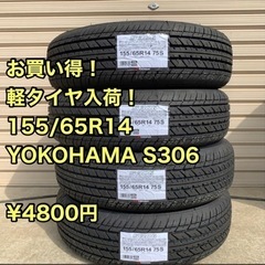 タイヤ無料点検します！
