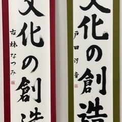 東大阪市長田地区の書道教室です、水曜と日曜に教えています❗️の画像