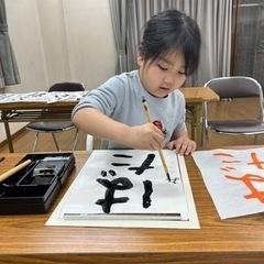 東大阪市長田地区の書道教室です、水曜と日曜に教えています❗️の画像
