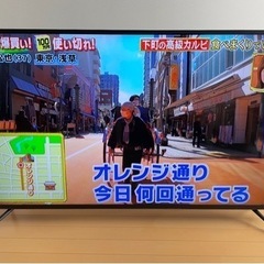 50型　液晶テレビ