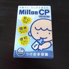 Milton CPの画像