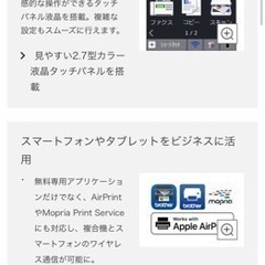 ブラザー レーザープリンター A4モノクロ複合機 MFC-L2750DW の画像