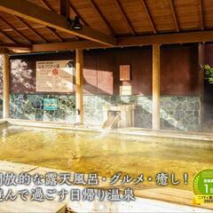 【ご購入ありがとうございました！】コロナの湯　チケット　入館券　5枚の画像