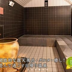 【ご購入ありがとうございました！】コロナの湯　チケット　入館券　5枚の画像