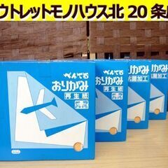 未使用品 ぺんてる おりがみ 再生紙 15cm×15cm ペール...