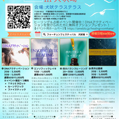 5/5（金祝）フォーチュンフェスティバルin犬吠埼