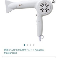 決まりました　ホリスティックキュアドライヤーの画像