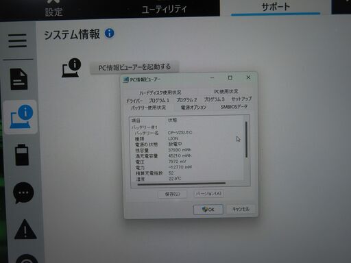 JC03270 パナソニック レッツノート CF-SV8 CDWQSR 512GB 良品 office2019