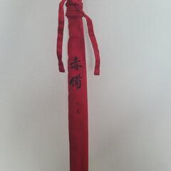 赤備 15尺 DAIWA ダイワ