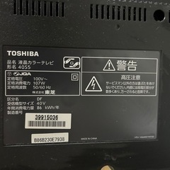 TOSHIBAREGZA40型の画像