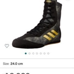 アディダス ボクシングシューズ（23.5cmサイズ）の画像