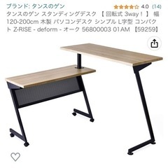 【5月6日まで】タンスのゲン スタンディングデスク 【 回転式 ...