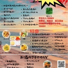 大好評‼️食べ放題のご紹介です！（月曜日は定休日です）